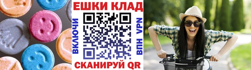 ЭКСТАЗИ круглые  Купить закладки  Железноводск 