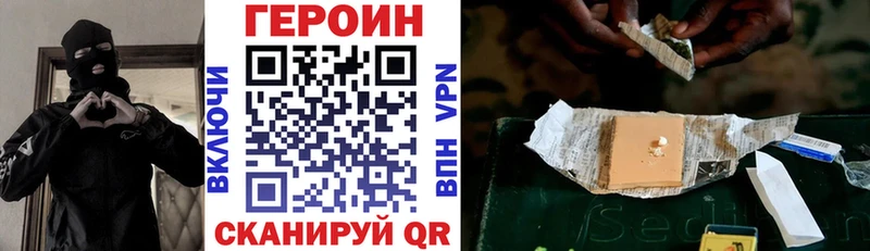 Купить где  Железноводск  ГЕРОИН VHQ 