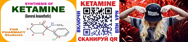 Купить где  Железноводск  КЕТАМИН VHQ 