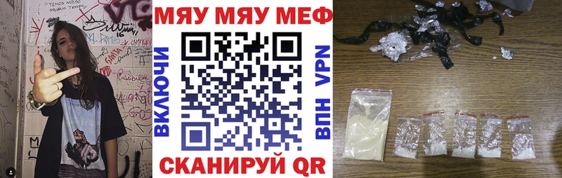 МЕФ mephedrone Купить где Железноводск