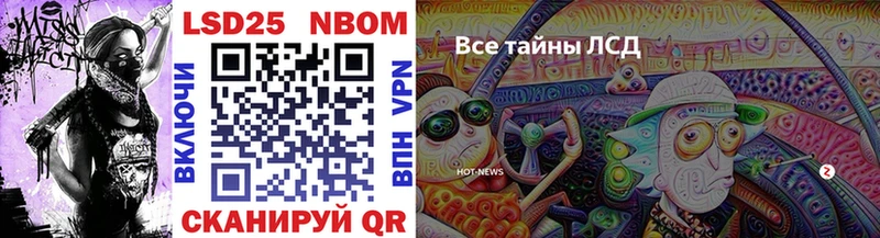 Купить где  Железноводск  Марки 25I-NBOMe 1,5мг 